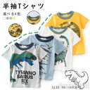 気楽 半袖Tシャツ 男の子 キッズ 綿100% 綿Tシャツ シャツ Tシャツ クルーネック 夏コーデ カジュアル ジュニア 通園着 通学 小学生 子供服 トレー...