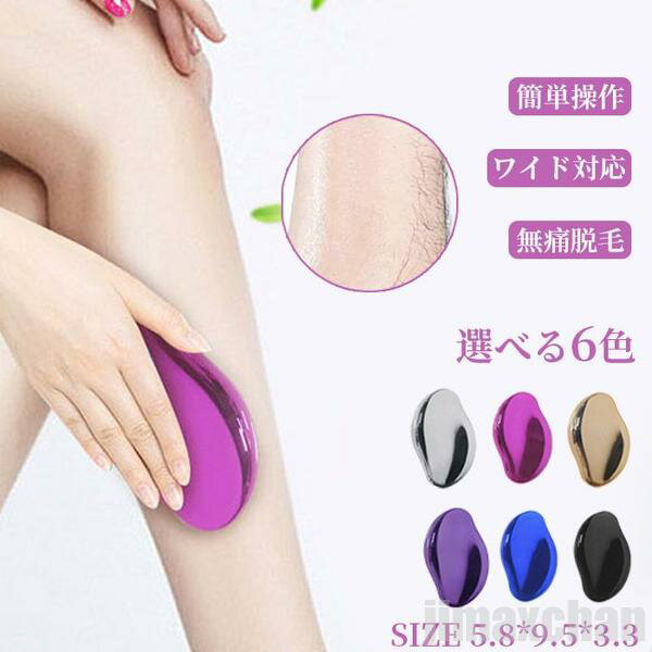 気楽 脱毛器 無痛脱毛器 脱毛 全身 無痛 脱毛機 手動 摩擦 ヘア 消しゴム 洗える 美肌 腕 脚 再利用可能 簡単操作 ムダ毛処理 メンズ レディース 物理...