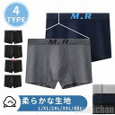 気楽 ショーツ ボクサーパンツ メンズ 4枚セット シームレスパンツ ボクサー 男性用 下着 綿 コットン インナー アンダーウエア ナイトウエア シームレス 伸縮性 春 夏 秋