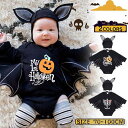 気楽 ハロウィン衣装 コスチューム かぼちゃ 悪魔衣装 キッズ 児童 長袖 ベビー 赤ちゃん 男の子 女の子 子供用 カバーオール パンプキン キッズ 子供 コスプレ オールインワ
