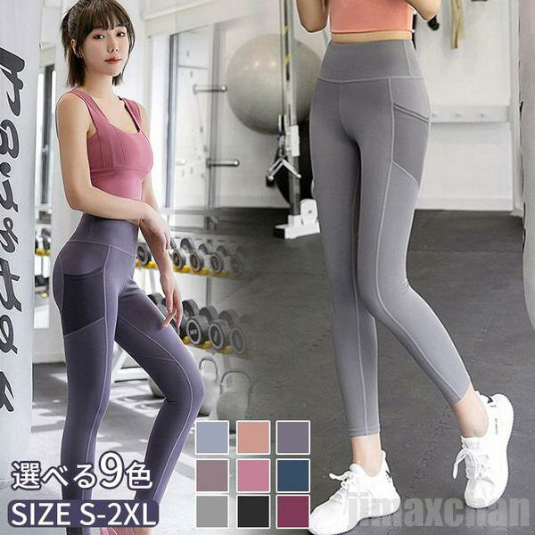 気楽 ヨガパンツ ヨガウェア スポーツウエア レディース スポーツタイツ ヨガレギンス ハイウエスト ヒップアップ 通気性 メッシュ ヒップフォーカス 速乾性抜群 春 夏 秋 冬