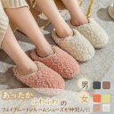気楽 ボア スリッパ 暖かい ルームシューズ ボアスリッパ もこもこ ボア メンズ レディース 暖か 秋用 冬用 室内履き 裏ボア 防寒 滑り止め 洗える 室内...
