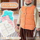 気楽 キッズ 女の子 男の子 ダウンベスト キッズベスト ベビーダウンベスト ダウンコート 防寒ベスト ダウン90% ノースリーブ uネック 保温防寒 子供服 ...