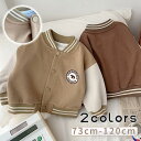 気楽 ジャケット コート キッズ 子供 男の子 ショート丈コート キッズコート 防寒コート トップス キッズ服 ショート ミドル丈 アウター 長袖 春コーデ 前開き ポケット付き