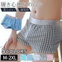 気楽 ボクサーパンツ 3枚セット ボクサー ショートパンツ 下着 インナー メンズ シームレスパンツ メンズインナー ナイトウエア 通気性 シンプル ゆったり 伸縮性 抗菌 柔らかい 春