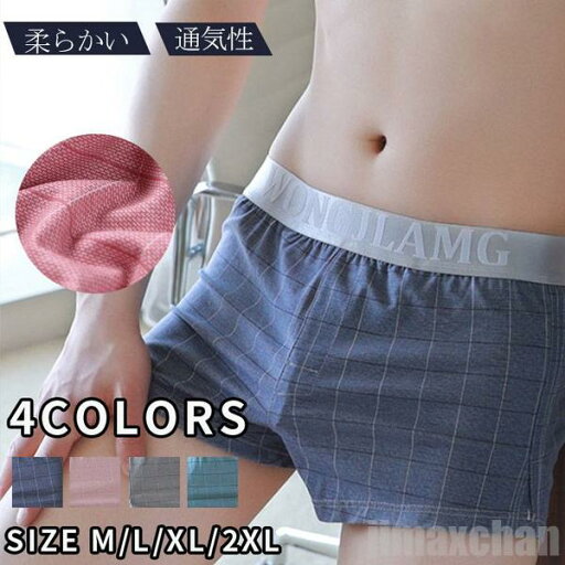 気楽 ボクサーパンツ 1枚 ボクサー ショートパンツ 下着 インナー メンズ シームレスパンツ メンズインナー ナイトウエア 通気性 シンプル ゆったり 伸縮性 抗菌 柔らかい 春 気楽 ボクサーパンツ 1枚 ボクサー ショートパンツ 下着 インナー メンズ シームレスパンツ メンズインナー ナイトウエア 通気性 シンプル ゆったり 伸縮性 抗菌 柔らかい 春