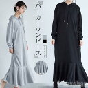 気楽 パーカー レディース ワンピース ロングパーカー ロングワンピース パーカーワンピース ロングスウェット ロング丈 プルオーバー スウェット フード付き 春秋用 春 秋 冬
