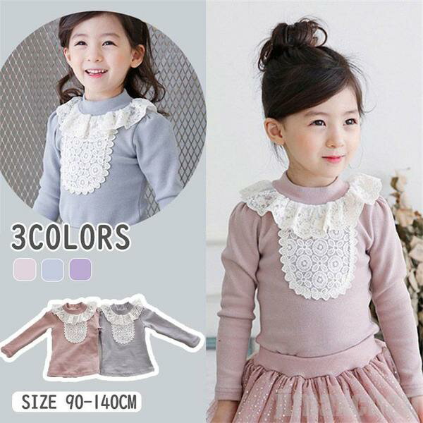 気楽 ブラウス 綿シャツ 女の子 キッズ 長袖シャツ プルオーバー ハイネック 子供服 トレーナー レース..