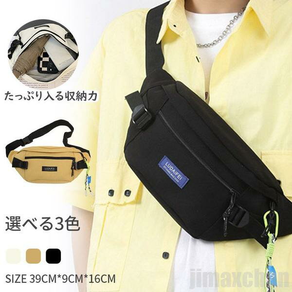 気楽 ウエストバッグ ボディバッグ ウエストポーチ ワンショルダー メンズ レディース ミニバッグ バッグ 多機能 斜めがけ きれいめ 斜めがけバッグ 軽量 通勤 仕事 かっこいい
