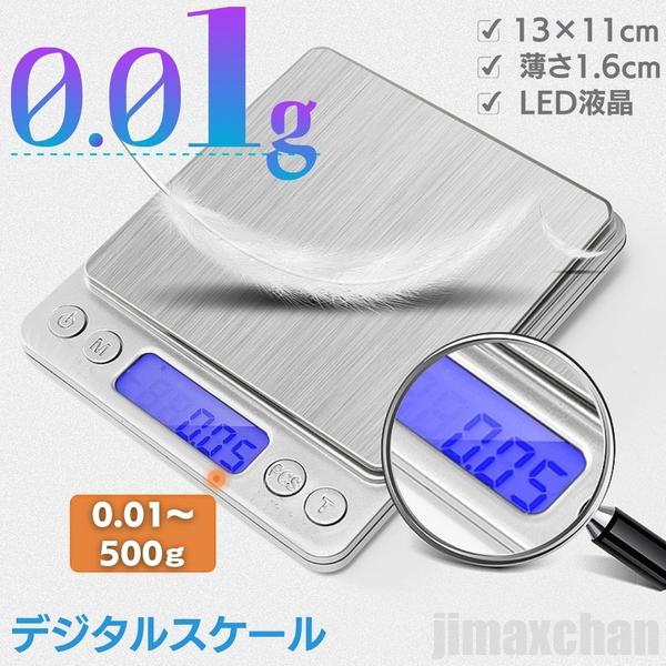 スーパーSALE半額OFF 気楽 はかり 精密 中サイズ デジタルスケール ストレートタイプ 電子秤 風袋引き機能付き 計量秤 0.01g-500g 精密スケール 業務用 電子天秤 電子スケール クッキングのサムネイル