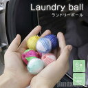気楽 洗濯 ナイロン ボール 6個セット ランダムカラー 集毛洗濯用 ペット 抜け毛 掃除 クリーナー 抜け毛取り 犬 猫 いぬ ねこ うさぎ 毛玉 衣類 寝具...