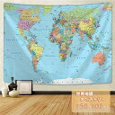 気楽 タペストリー 世界地図 北欧 賃貸 背景 プレゼント 贈物 シンプル ベッドルーム リビング お洒落 リメイク リフォーム シート 家具 壁 表面 アンテ...