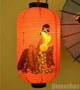 気楽 提灯 浮世絵 丸提灯 和柄 和風 和 東洋 オリエンタルランプ 正月 旧正月 レストラン 結婚式 宴会 ホームデコレーション ギフト 中華街 春祭りちょう...