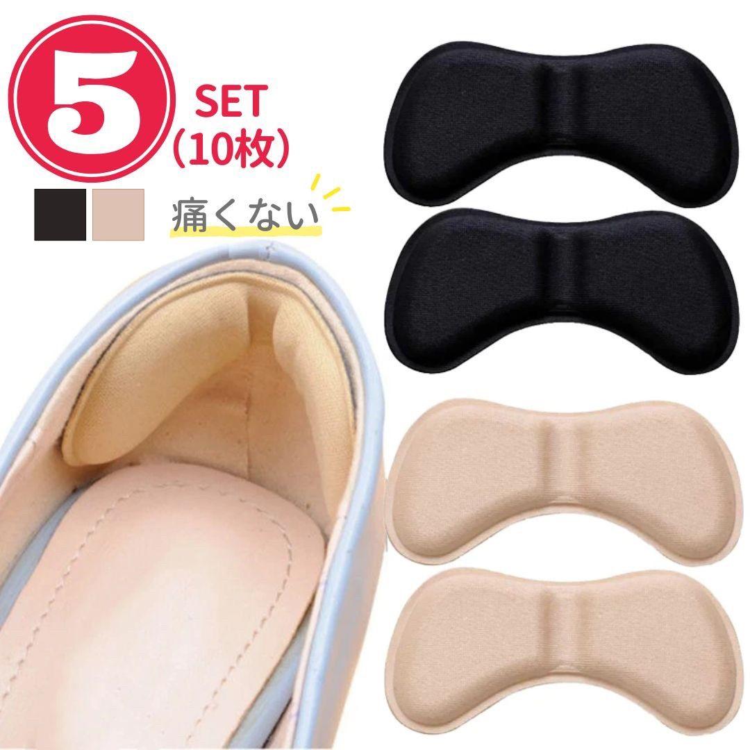 気楽 靴擦れ防止 かかとパット ウレタンスポンジ 入り 5ペア ベージュ or ブラック 靴ずれ対策 足の健康 不快 歩行 靴のズレ 靴の合わない 自信 歩く ...
