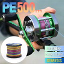 気楽 PEライン 8編タイプ マルチカラー 500m 釣具 糸 ライン マーカータイプ ハイパワー 船 釣り糸 磯釣り 海釣り 投げ釣り ルアー釣り エギング ...