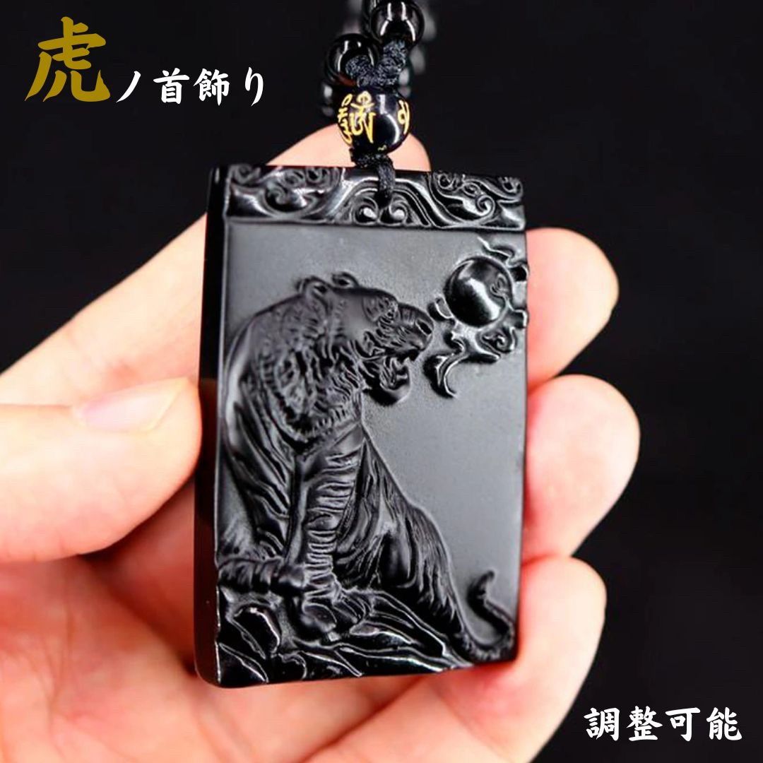 気楽 ネックレス 黒数珠 四角板 虎 タイガー 黒虎 首輪 紐 アクセサリー お守り 厄除け 魔除け 数珠 ス..