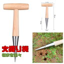 気楽 穴掘り機 種まき用 プランターツール 穴あけツール 手動ツール 植栽 苗床 支柱 園芸用品 作物播種 苗穴掘りツール 種 挿し木苗 軽量 耐久性 園芸用品 ガーデニング 庭園