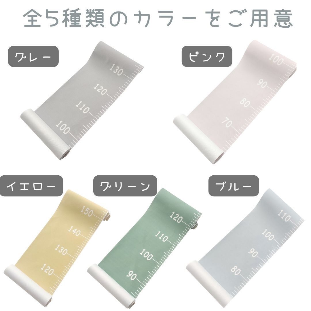 気楽 身長計 壁掛け 木製 選べる5カラー 数字あり メモリ付き 10-200cm シンプル 成長 安全 子ども 身長 子供 メモリ 柱 細い 出産祝い 壁 プレゼント 記念 住宅