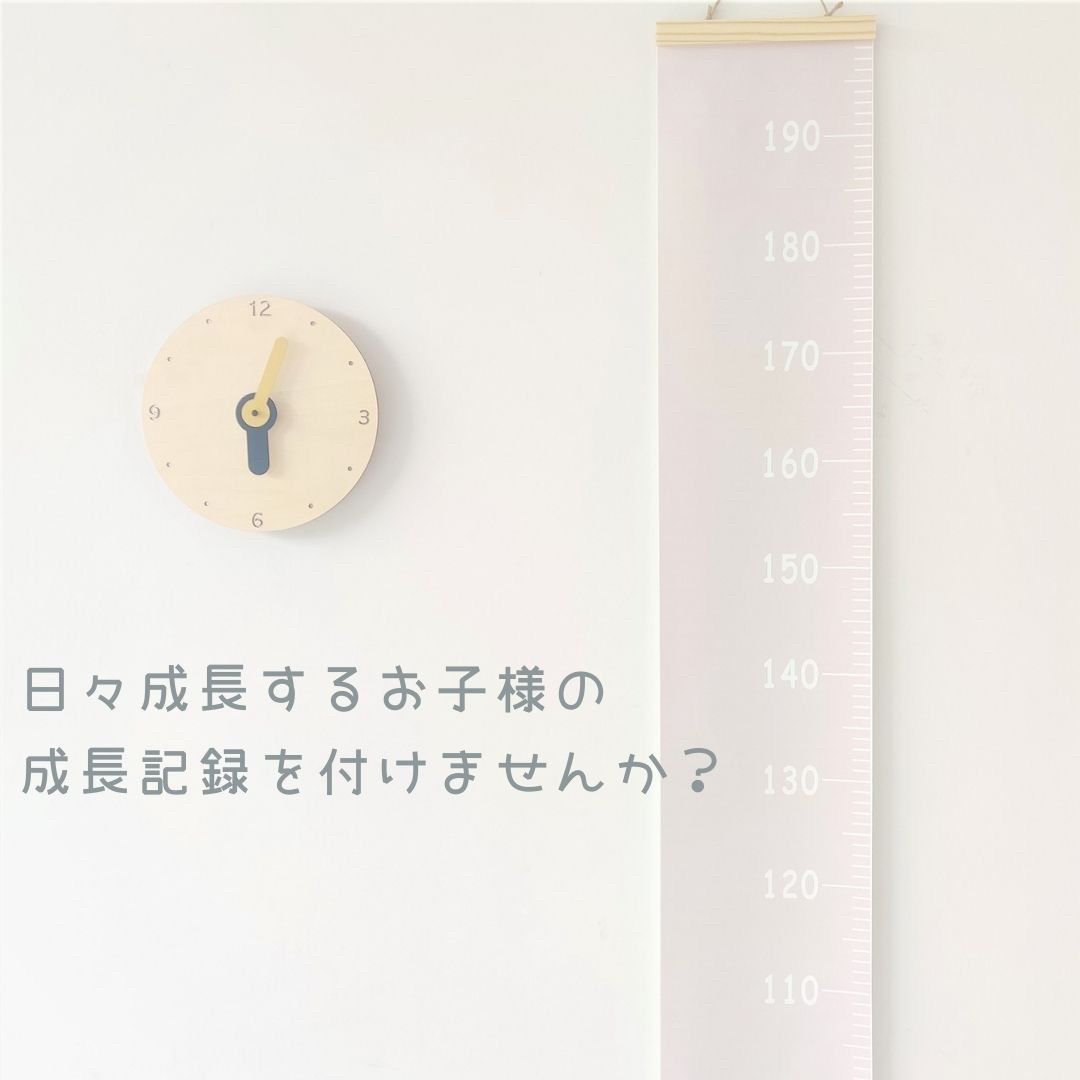 気楽 身長計 壁掛け 木製 選べる5カラー 数字あり メモリ付き 10-200cm シンプル 成長 安全 子ども 身長 子供 メモリ 柱 細い 出産祝い 壁 プレゼント 記念 住宅