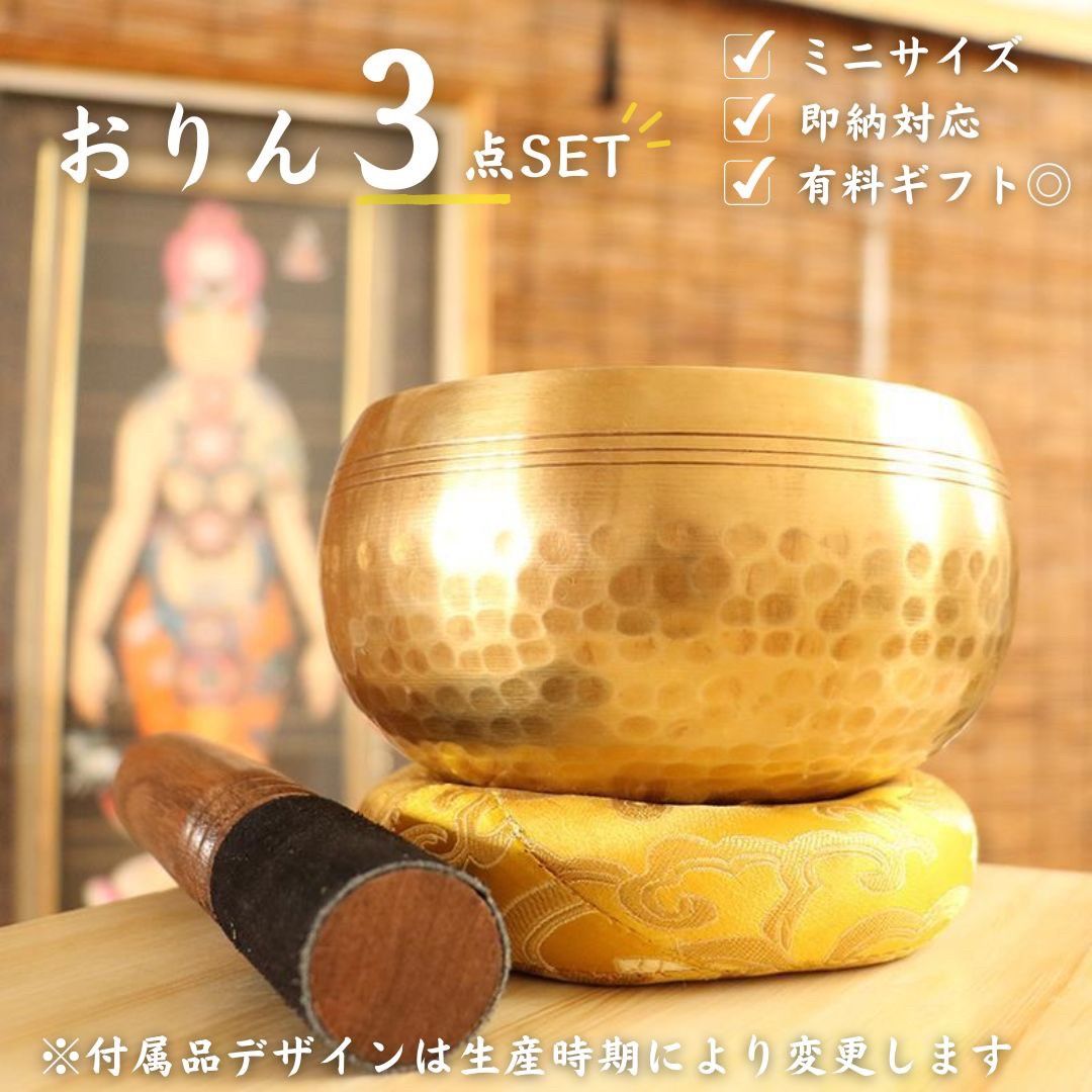 気楽 おりん 癒し 音色 置物 インテリア 奏でる 演奏 公演 風水 レトロ 綺麗 仏具 ヒーリング リラックス 浄化 ヨガ 瞑想 ヒーリング ヒール 真鍮 落ち着く 明鏡止水 仏のサムネイル