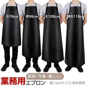 気楽 エプロン レザー ブラック 小 中 大 特大 職人 匠 作業 作業員 作業場 DIY 物作り 美容師 美容院 サロン ダンディー ダンディズム ワーク キャンプ アウトドア