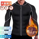 気楽 サウナスーツ 長袖 トレーニング ダイエットスーツ コルセット 補正ベルト インナー メンズ レディース スポーツインナー 加圧 シャツ スポーツウェア ...
