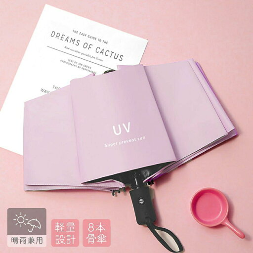 気楽 傘 折りたたみ傘 ピンク 折り畳み ワンタッチ傘 紫外線カット UV対策 UVカット 紫外線対策 日焼け対策 スポーツ 梅雨 かさ テフロン加工 カサ 撥水加工 頑丈 耐風 気楽 傘 折りたたみ傘 ピンク 折り畳み ワンタッチ傘 紫外線カット UV対策 UVカット 紫外線対策 日焼け対策 スポーツ 梅雨 かさ テフロン加工 カサ 撥水加工 頑丈 耐風