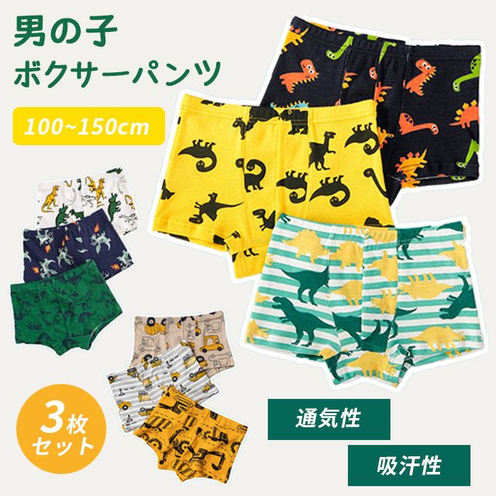 スーパーSALE50%off 気楽 新生活 ボクサーパンツ キッズ 子供 男の子 下着 綿100％ コットン 肌着 セッ..