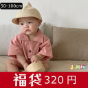 50cm/60cm/70cm/80cm/90cm/100cm ベビー服福袋　子供服福袋　キッズ服福袋　夏服　ベビー ベビー服　トップス　パンツ　ボトムス　オールインワン　上下セット　半袖　夏　サロベット　ワンピース　スカート　Tシャツ　女の子　男の子　キッズ服　アウトレット福袋 新生児