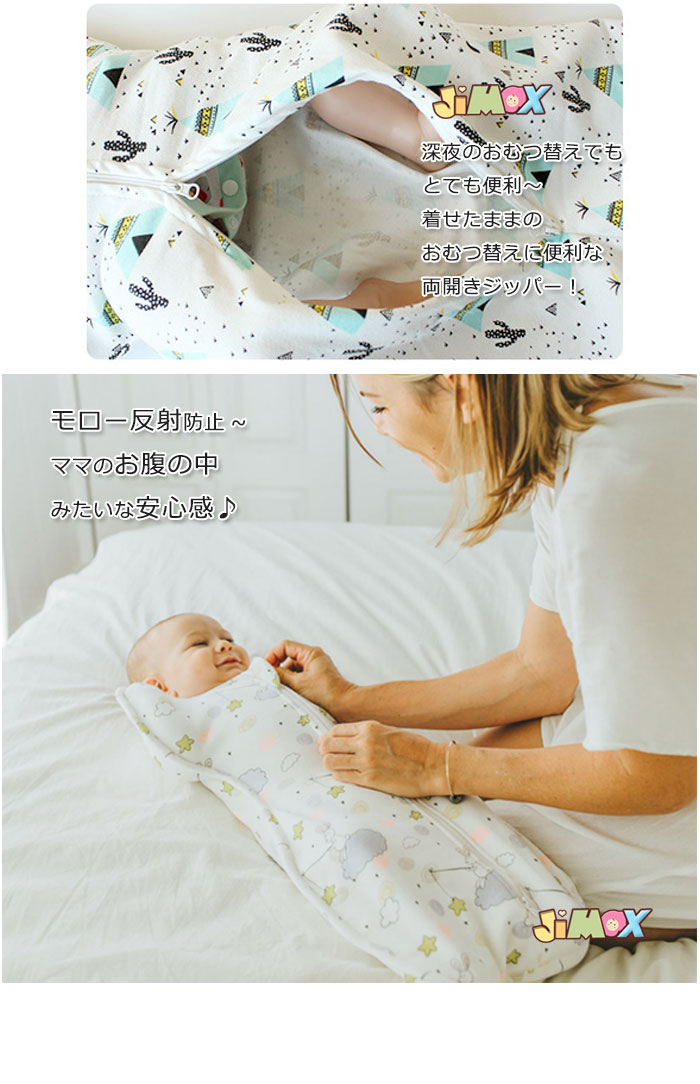【即納】4点セット　メール便送料無料　ベビーの寝袋　夜泣き対策　モロー反射対策　新生児　ベビー用品　帽子つき　退院　出産祝い　おくるみ　出産準備　安眠　通年　夏冬　春明　女の子　男の子　スワドル　赤ちゃん　ベビー雑貨　0-3ヶ月　スリーパー 3
