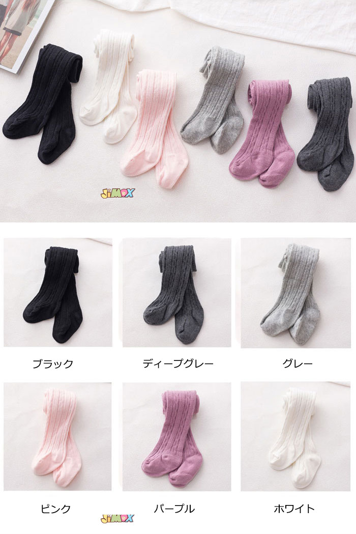 【即納】XS/S/M　レギンス　ベビー用レギンス　子供用レギンス　三つ編み柄　タイ...