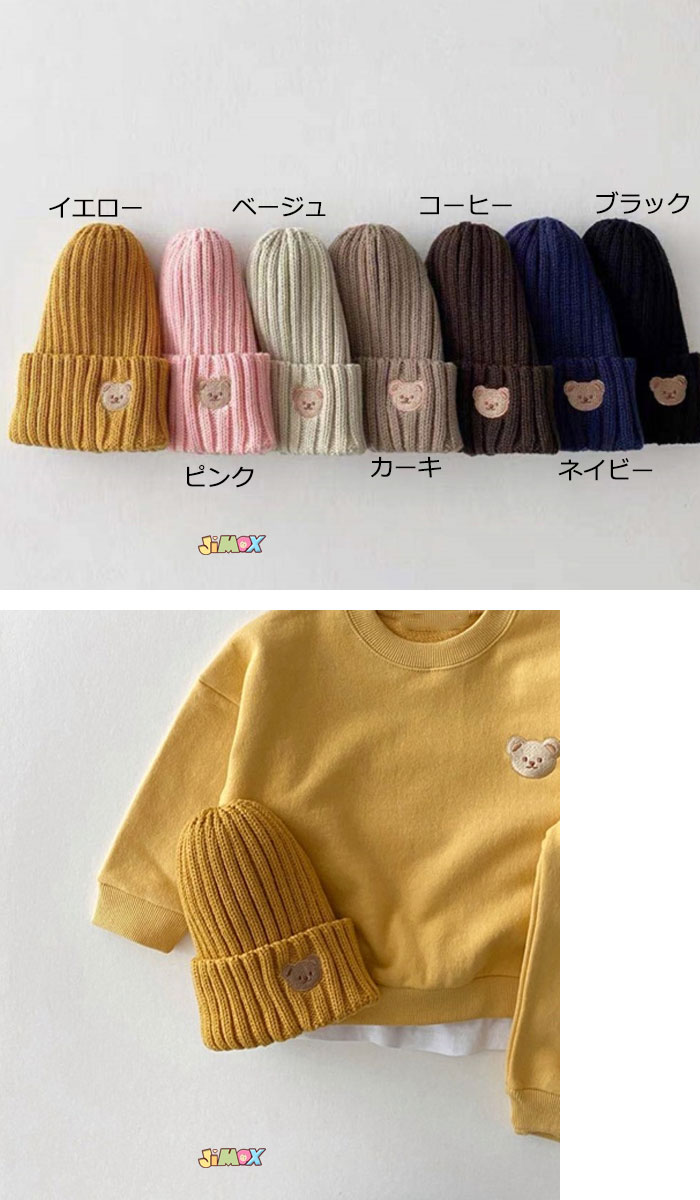JIMAX楽天市場店の【即納】メール便送料無料 ニット帽子　子供　ベビー　ニット帽子　ニット　クマ刺繍つき　防寒対策　暖かい　無地　子供用帽子　ベビー用帽子　新生児帽子　防寒　柔らかい素材で　防寒対策　冬　無地　可愛い　合わせやすい｜アングル2