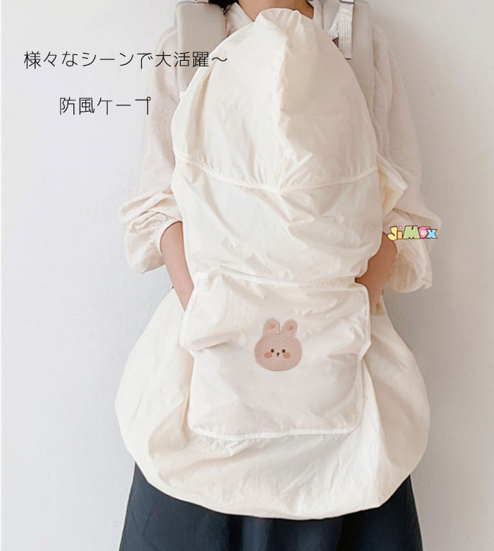 【即納】★Last1点、7,280円以上ご注文頂き、0円GET！★「メール便送料無料」　抱っこ紐 防風ケープ 雨　春秋 くま　ケープ　可愛い ベビーカー　ベビーキャリア　マルチケープ　マルチカバー　抱っこひも　風防止　2way　暖かい　ベビー用品　ベビー雑貨　外出