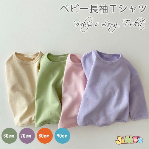 60cm/70cm/80cm/90cm「メール便送料無料」子供服　トップス　パーカー　Tシャツ　合わ ...