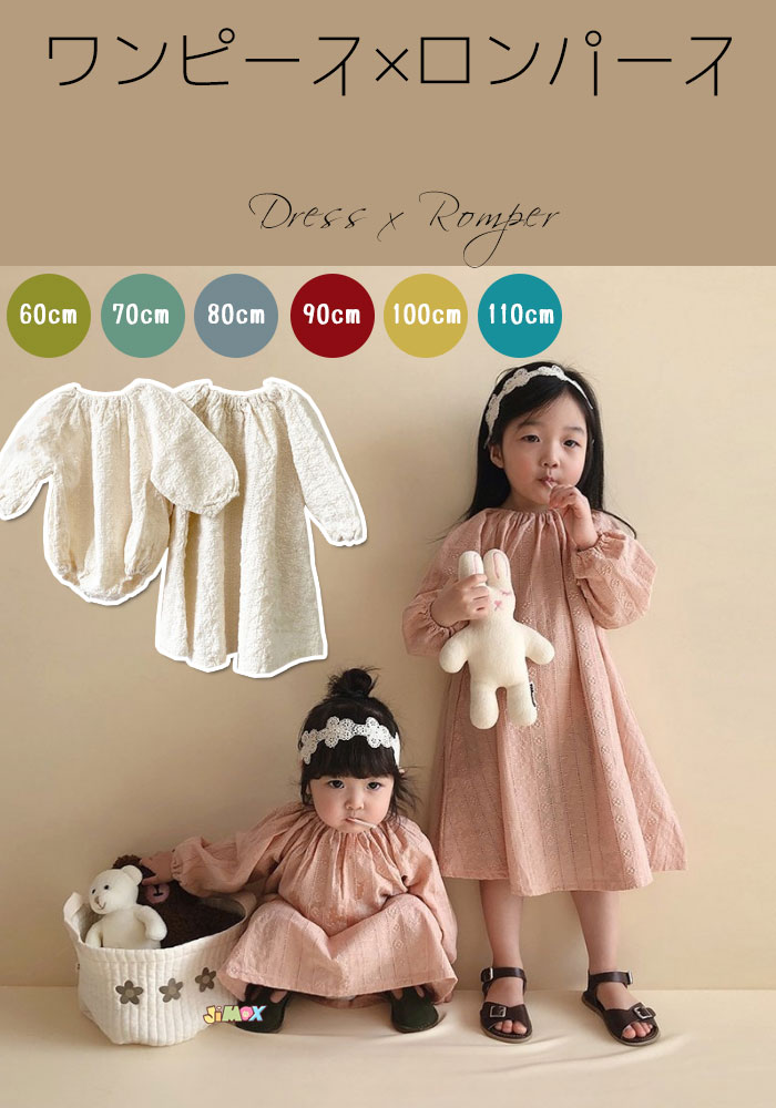 【即納】60cm/70cm/80cm/90cm/100cm/110cm「メール便送料無料」 ベビー服　ベビー...