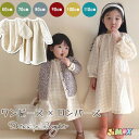 60cm/70cm/80cm/90cm/100cm/110cm「メール便送料無料」 ベビー服　ベビーロンパース×ワンピース　姉妹お揃い　ベビーオールインワン　布レース風　女の子　シンプル　可愛い　小花　女の子　長袖　ベビー服　赤ちゃん服　ベビー服 　春秋 新生児