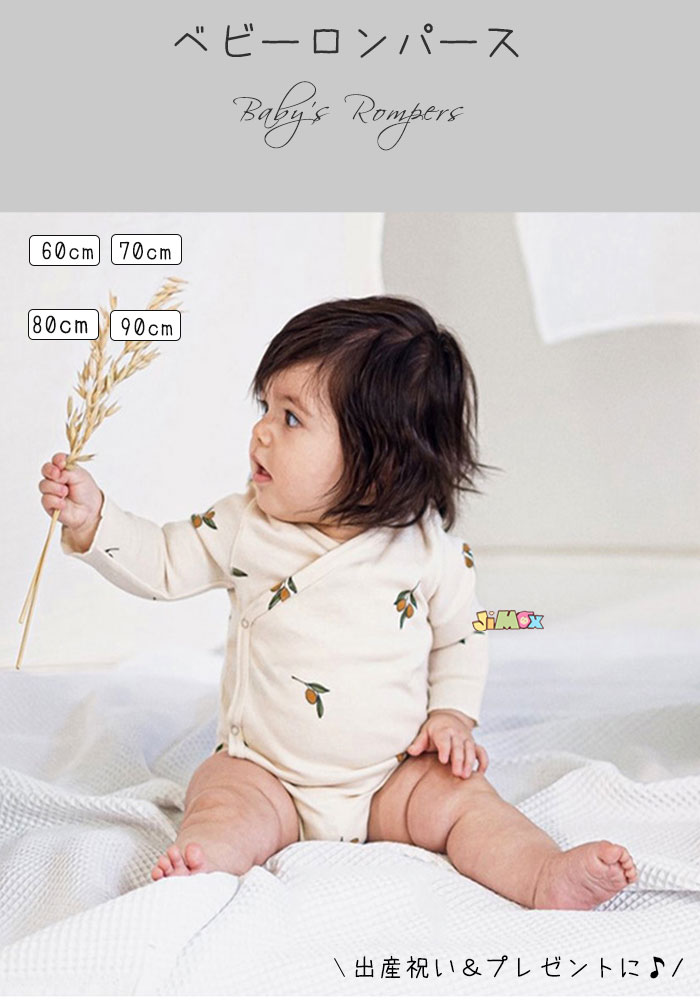 【即納】60cm/70cm/80cm/90cm「メール便送料無料」ベビー服　コンビ肌着　ロンパー...