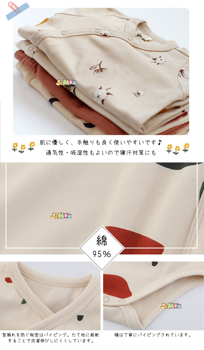 【即納】60cm/70cm/80cm/90cm「メール便送料無料」ベビー服　コンビ肌着　ロンパー...