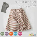 60cm/70cm/80cm/90cm/100cm 「メール便送料無料 ベビートップス　ボーダー　パーカー　春秋　男の子　女の子　Tシャツ　合わせやすい　春秋　冬　Tシャツ　可愛い　ベビー服　長袖　春秋　韓国子供服　キッズ服　シンプル　キッズ服　子供服　可愛い　通園 その1