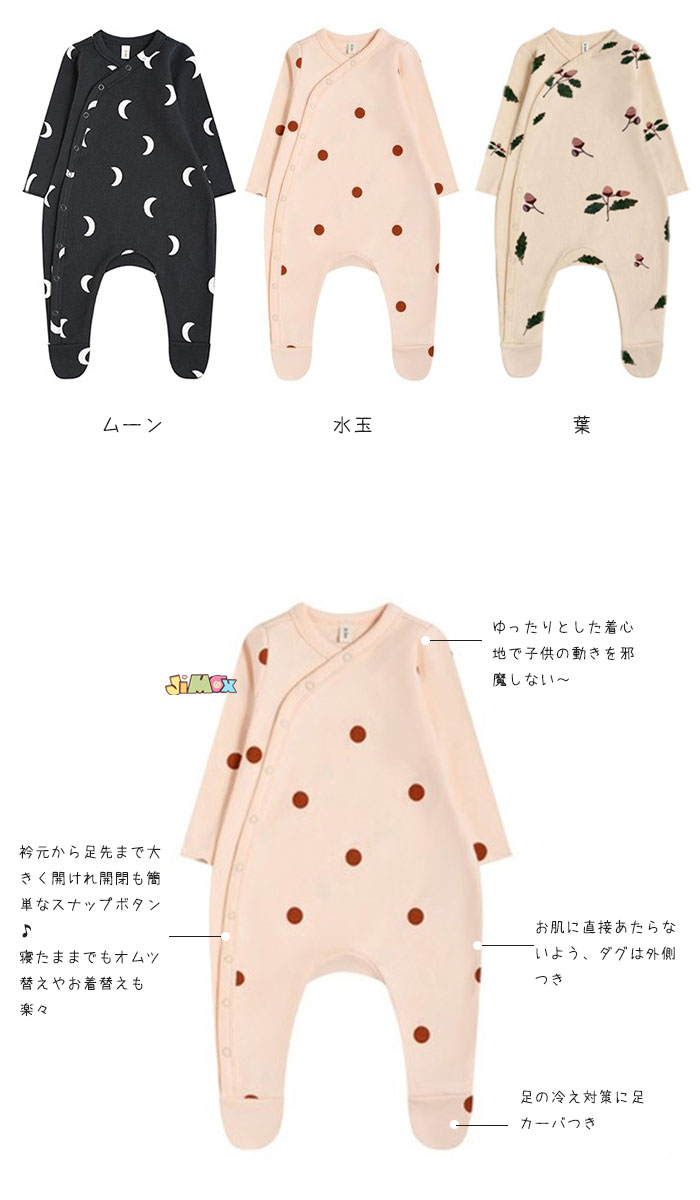 【即納】60cm/70cm/80cm/90cm 「メール便送料無料」ロンパース　長丈　長袖　男の...