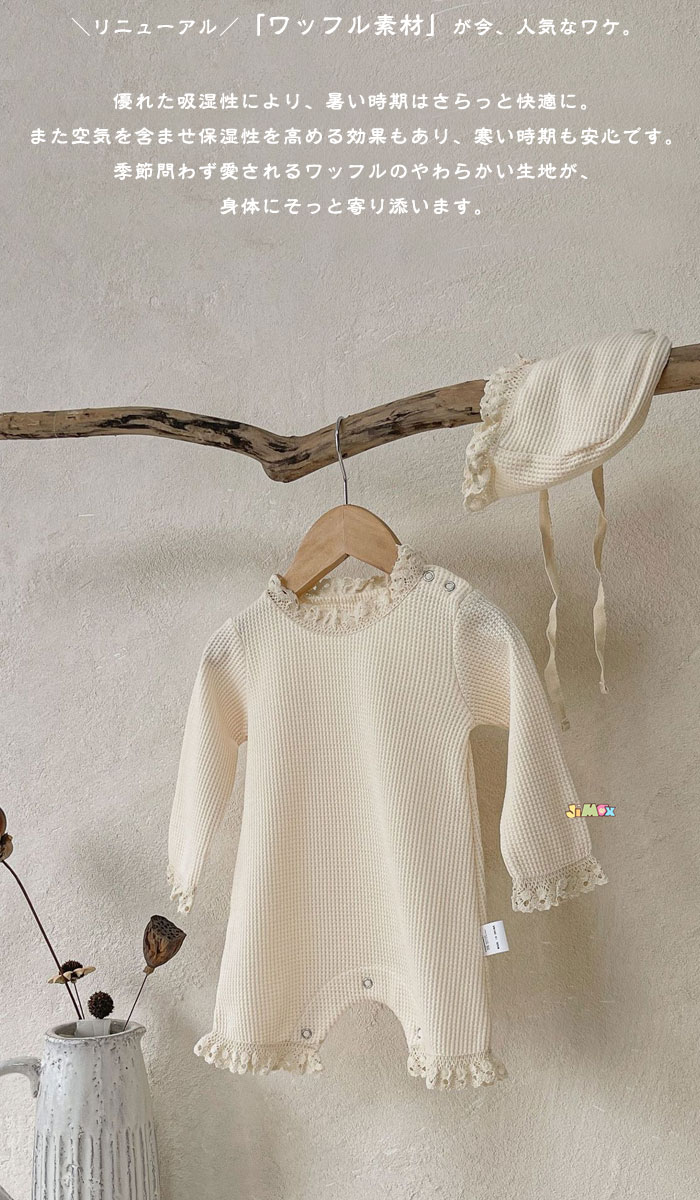 【即納】60cm/70cm/80cm/90cm 「メール便送料無料」ワッフルロンパース ロンパース　フレア　肩開き　女の子　かわいい　カーバーオール　シンプル　春秋　長袖　オールインワイン　ベビー服　子供服 女の子　出産準備 お宮参り 月齢フォト 新生児 3