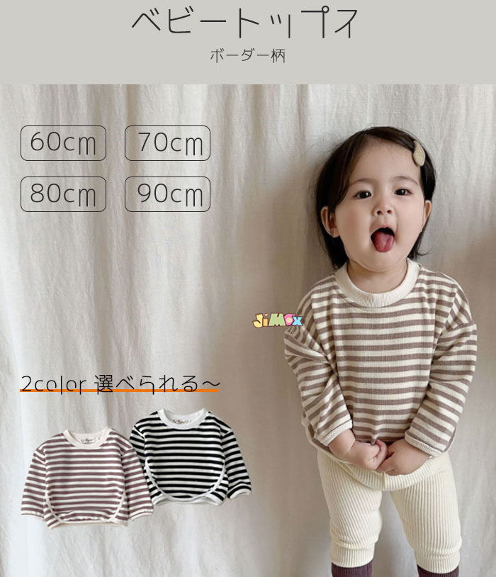 【即納】60cm/70cm/80cm/90cm 「メール便送料無料」子供服　パーカー　トップス　...