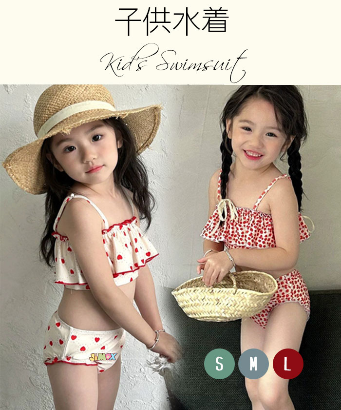 ★S/M/L メール便送料無料ガールズ水着 ベビー水着　2点セット　帽子　ビギニ　キッズの水着　女の子　花柄　フレア　ビギニ　ベビー　可愛い　キャミ　キャミソール　スウィート　子供服 キッズ 女の子 水着　プールグッズ 女子 女児 子供　可愛い