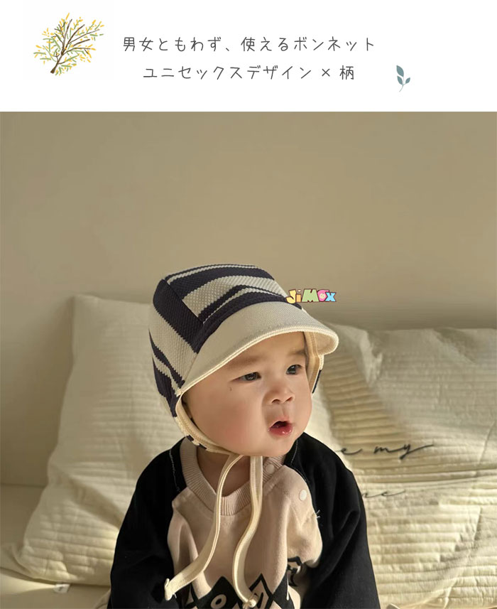 ベビー帽子　ボンネット　子供帽子　ハット　耳カーバー　綿　柔らかい　ボーダー　ストライブ　女の子　男の子　可愛い　ベビーボンネット　子供帽子　男女兼用　洗える　夏　春　冬　退院　月齢フォト　ギフト　日除け　 35cm36cm37cm38cm39cm40cm41cm42cm43cm44cm45cm46cm