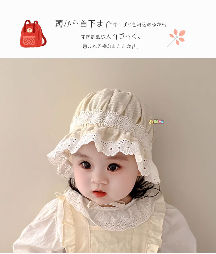 【即納】メール便送料無料 ベビー帽子　ボンネット　レース　花柄　帽子 キッズ ぼうし ハット　ボンネット　花柄　　新生児　レース風　刺繍つき　女の子　出産祝い　アウトドア 外遊び ファッション 小物 保育園 40cm41cm42cm43cm44cm45cm