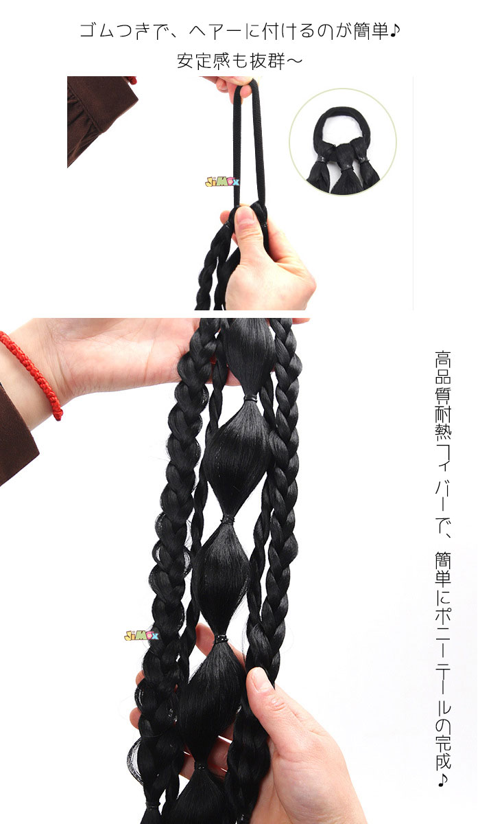 「メール便送料無料」エクステンション　5本三つ編み　ボリューム　子供ウィッグ　ポニーテール　結婚式 　レディースウィッグ　 ヘアアクセサリー ヘアアクセ　ゴム付き　ヘアアレンジ　 推し活 ヘアメイク 　女性　演出会　発表会　仮装　子供ウィッグ　ハロウィン