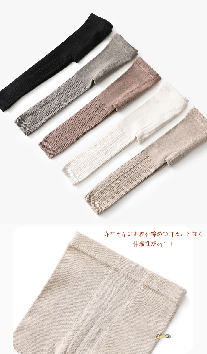 「メール便送料無料」　2足入り　2点セット　ベビーレギンス　ベビー用レギンス　...