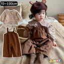 70cm/80cm/90cm/100cm 「メール便送料無料」サロベット　ブラウス　シャツ　子供服　ベビー服　春秋　パンツ　女の子　ゴム　サロベット　シンプル　可愛い　ベビー服　子供服　通園　合わせやすい　パンツ　長丈 ベビー服　子供服　韓国子供服　可愛い　花柄