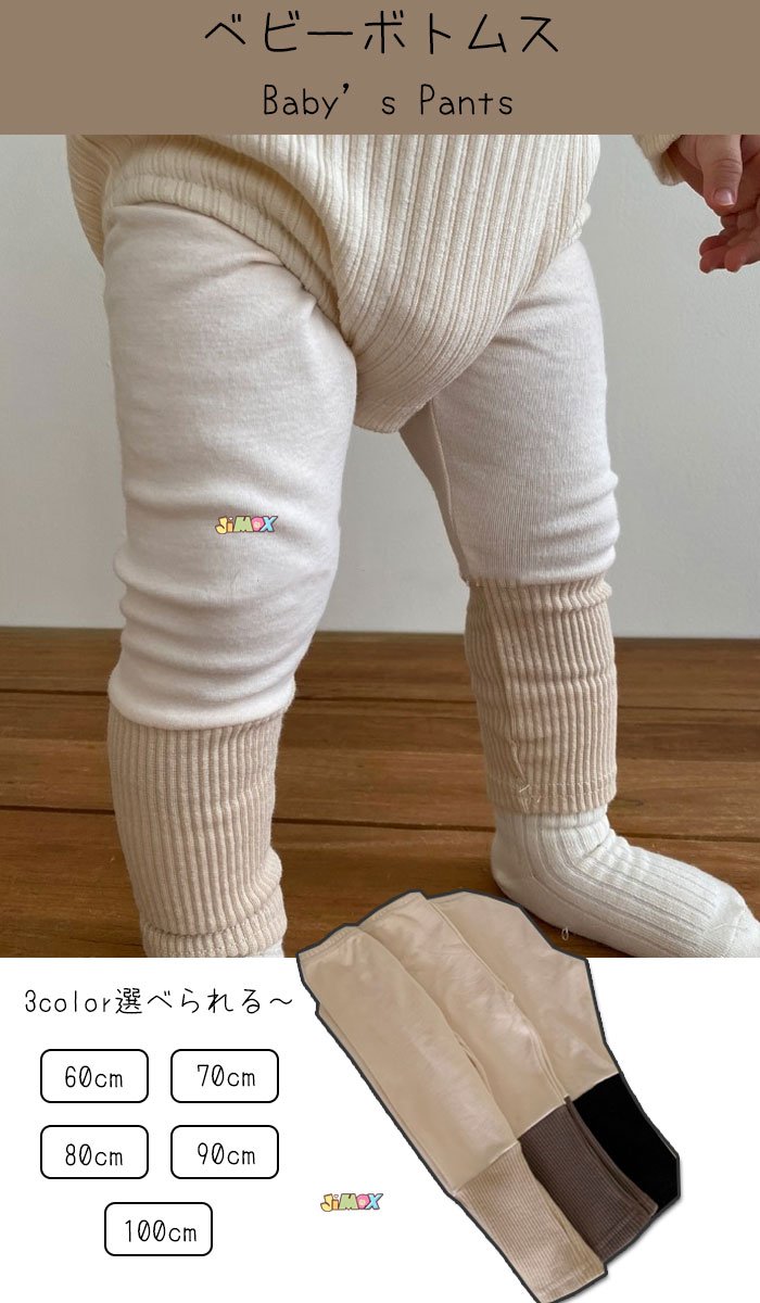 【即納】100cm ベビーボムス　サルエルパンツ 子供ボトムス　ズボン　レギンス　パ...