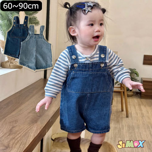 60cm/70cm/80cm/90cm メール便送料無料 ベビー服　子供服　サロベット　デニム　デニムサロペット　男の子　女の子　デニム風 　簡単　春秋　ベビーオールインワン　オールインワン　カジュアル　　可愛い　シンプル　新品　赤ちゃん服　通園　春秋夏　洋装 Aライン 1